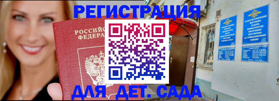 временная регистрация недорого в Губкине