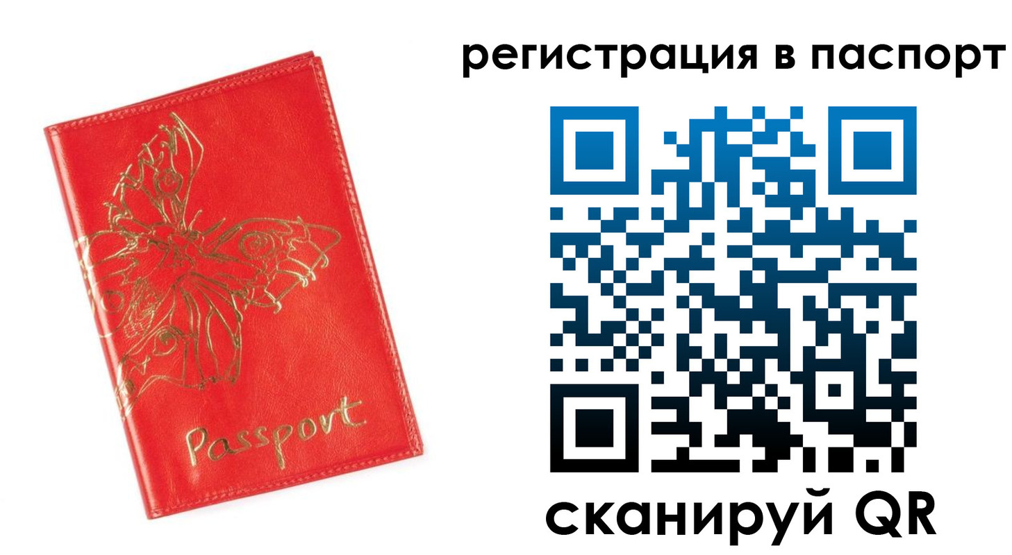 временная регистрация купить в Губкине