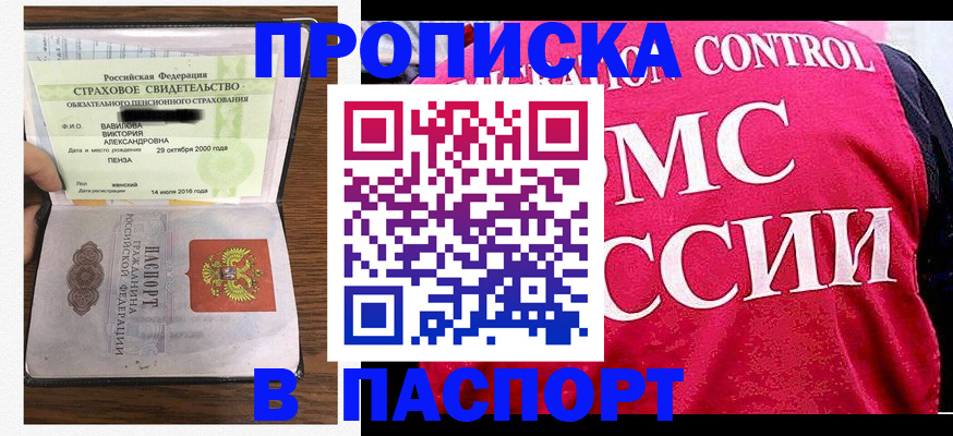 прописка паспорт в Губкине