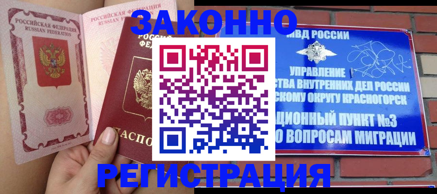 прописка для военкомата в Губкине