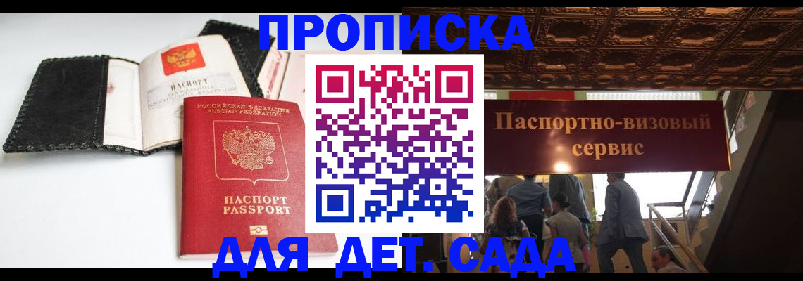 временная прописка в Губкине