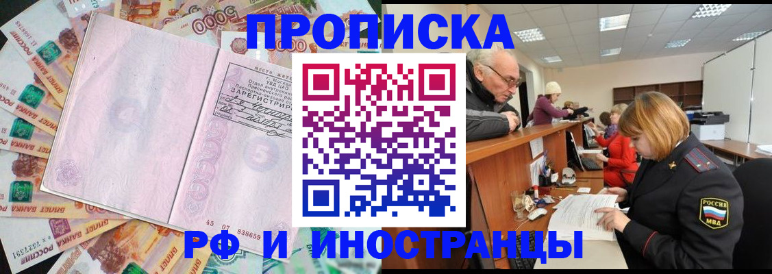 временная регистрация адрес в Губкине