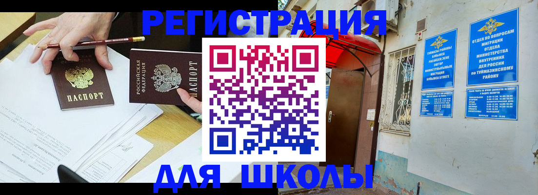 прописка 2025 в Губкине