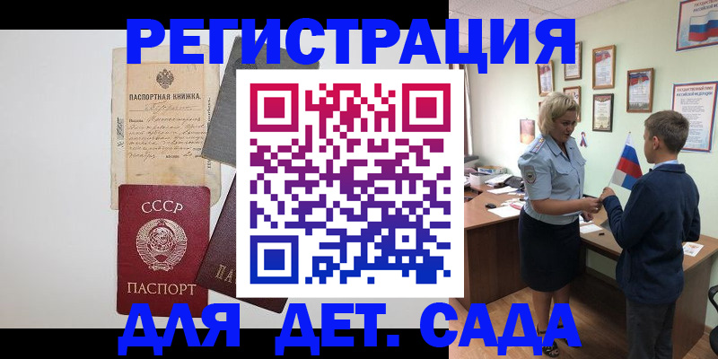 временная регистрация в Губкине