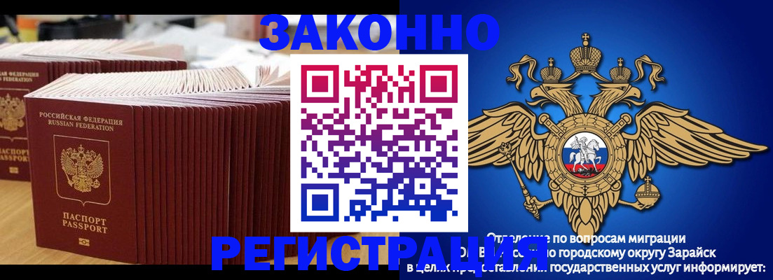 прописка для школы в Губкине