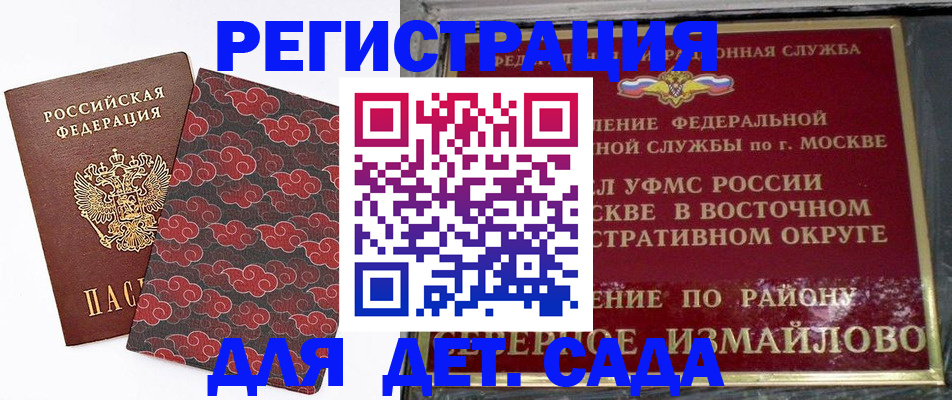 прописка в квартире в Губкине