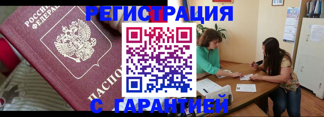 где прописаться в Губкине
