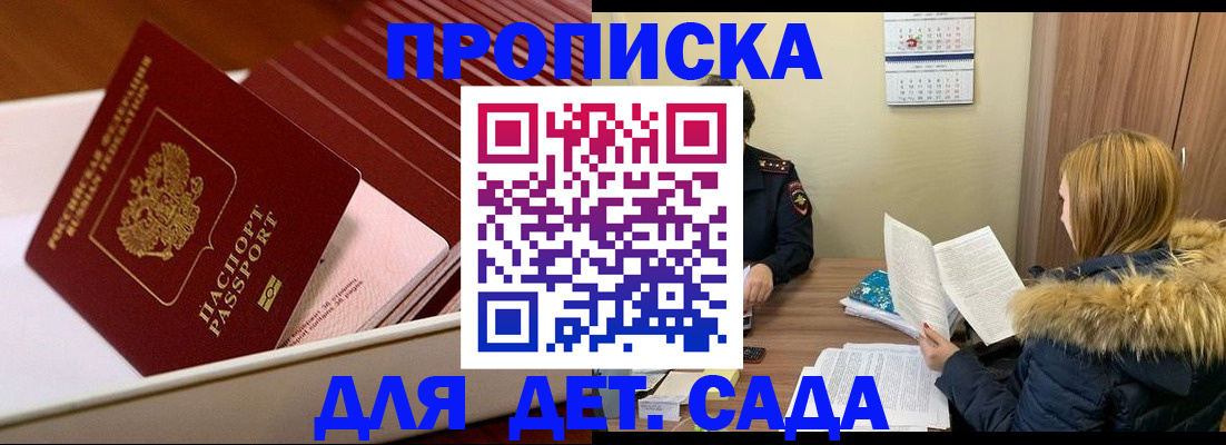 где прописаться в Губкине